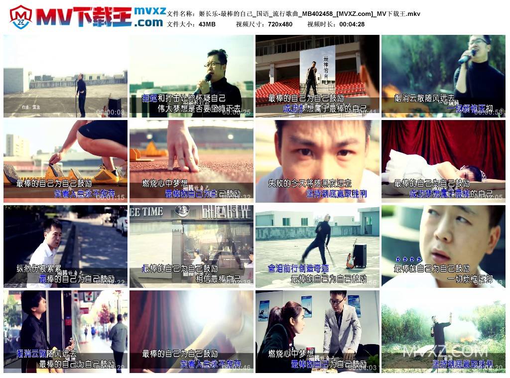 姬长乐-最棒的自己_国语_流行歌曲_MB402458
